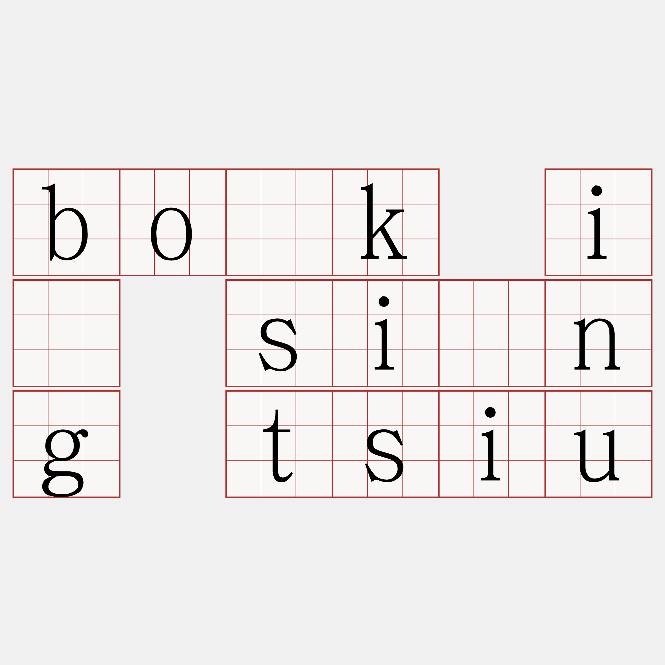 bo̍k í sîng tsiu